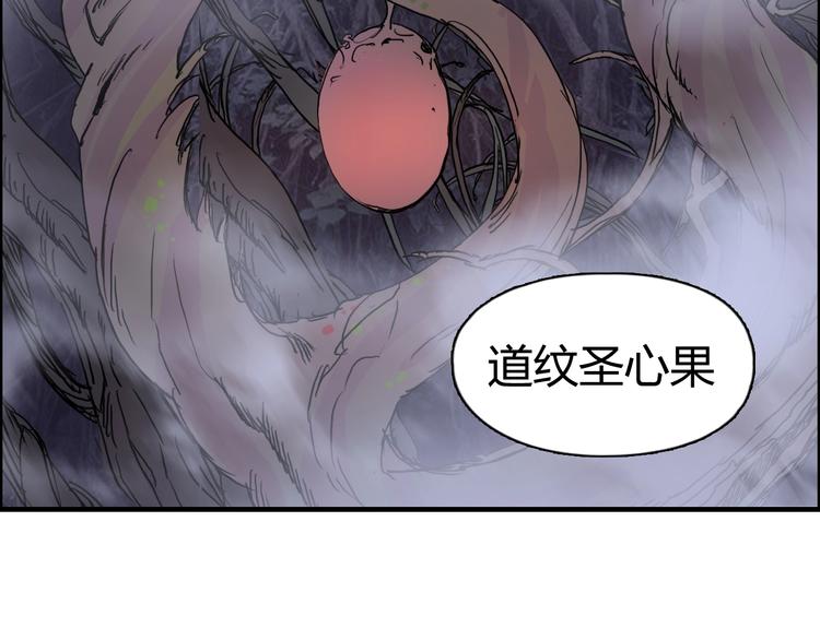 超能立方韩漫全集-第152话 朱雀火种的秘密无删减无遮挡章节图片 