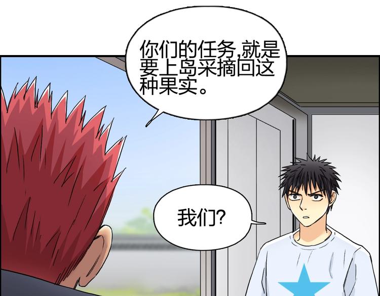 超能立方韩漫全集-第152话 朱雀火种的秘密无删减无遮挡章节图片 