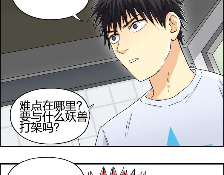 超能立方韩漫全集-第152话 朱雀火种的秘密无删减无遮挡章节图片 
