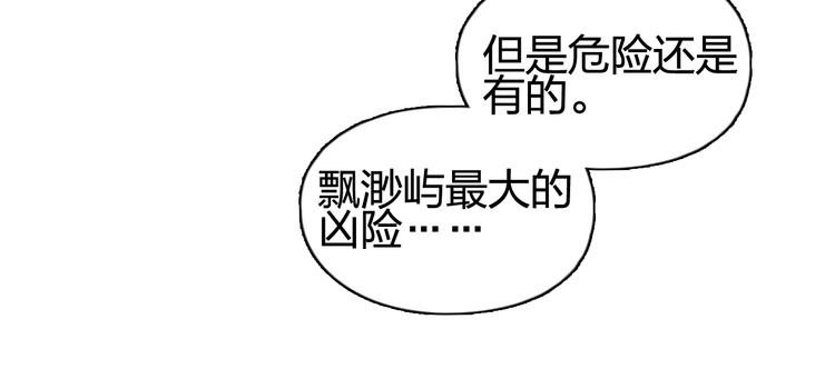 超能立方韩漫全集-第152话 朱雀火种的秘密无删减无遮挡章节图片 
