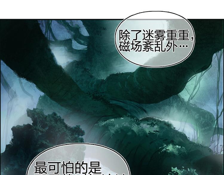 超能立方韩漫全集-第152话 朱雀火种的秘密无删减无遮挡章节图片 