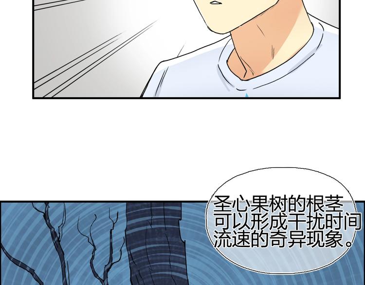 超能立方韩漫全集-第152话 朱雀火种的秘密无删减无遮挡章节图片 