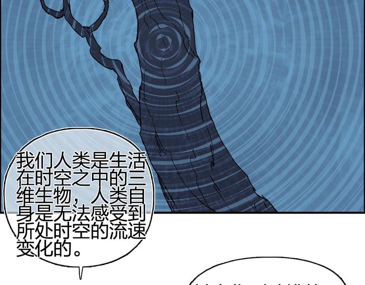 超能立方韩漫全集-第152话 朱雀火种的秘密无删减无遮挡章节图片 