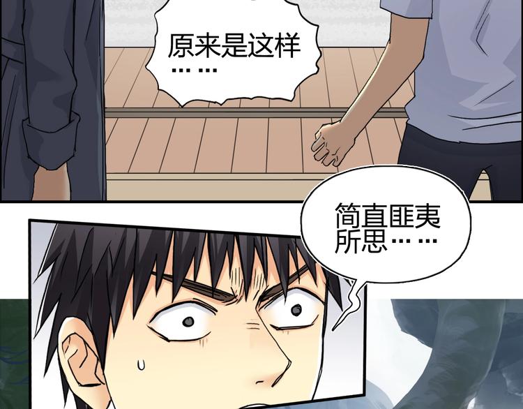 超能立方韩漫全集-第152话 朱雀火种的秘密无删减无遮挡章节图片 