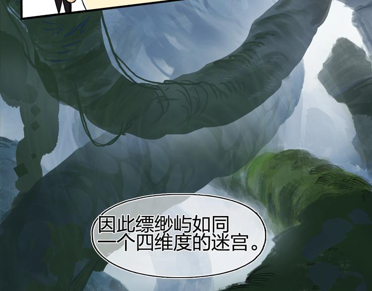 超能立方韩漫全集-第152话 朱雀火种的秘密无删减无遮挡章节图片 