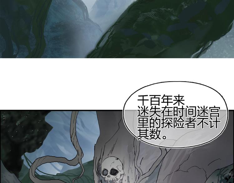 超能立方韩漫全集-第152话 朱雀火种的秘密无删减无遮挡章节图片 