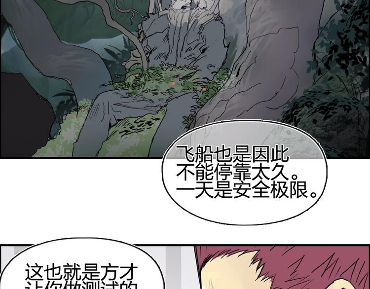 超能立方韩漫全集-第152话 朱雀火种的秘密无删减无遮挡章节图片 