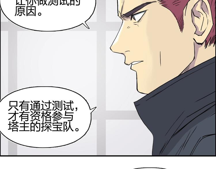 超能立方韩漫全集-第152话 朱雀火种的秘密无删减无遮挡章节图片 