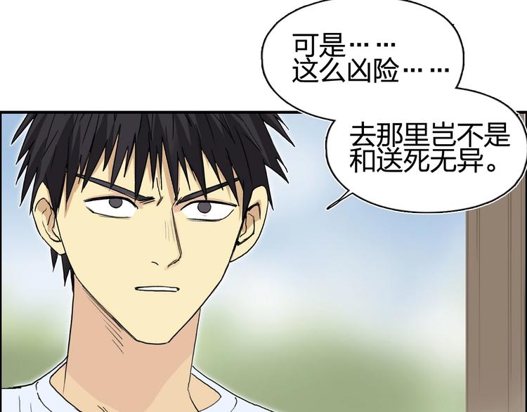 超能立方韩漫全集-第152话 朱雀火种的秘密无删减无遮挡章节图片 