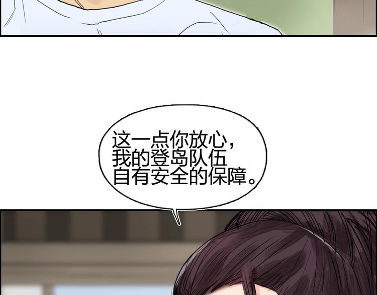 超能立方韩漫全集-第152话 朱雀火种的秘密无删减无遮挡章节图片 