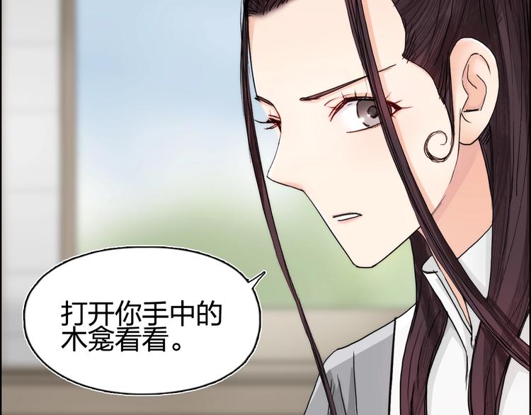 超能立方韩漫全集-第152话 朱雀火种的秘密无删减无遮挡章节图片 