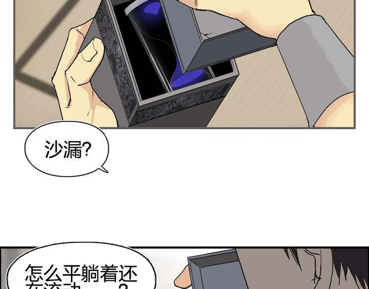 超能立方韩漫全集-第152话 朱雀火种的秘密无删减无遮挡章节图片 