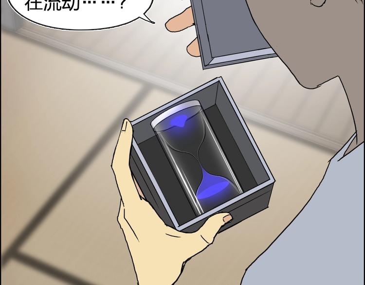 超能立方韩漫全集-第152话 朱雀火种的秘密无删减无遮挡章节图片 