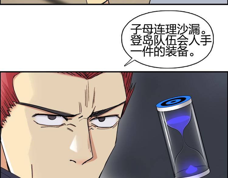 超能立方韩漫全集-第152话 朱雀火种的秘密无删减无遮挡章节图片 