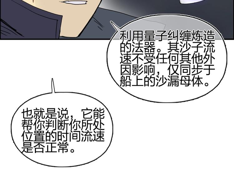 超能立方韩漫全集-第152话 朱雀火种的秘密无删减无遮挡章节图片 