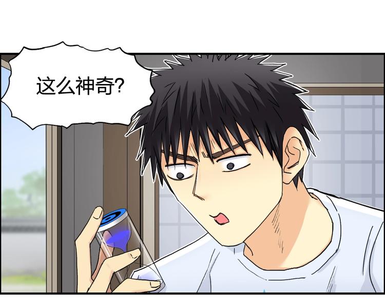 超能立方韩漫全集-第152话 朱雀火种的秘密无删减无遮挡章节图片 