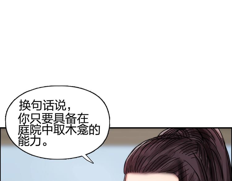 超能立方韩漫全集-第152话 朱雀火种的秘密无删减无遮挡章节图片 