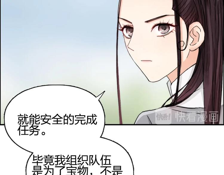 超能立方韩漫全集-第152话 朱雀火种的秘密无删减无遮挡章节图片 