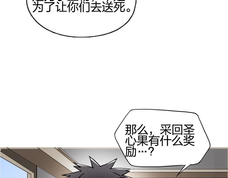 超能立方韩漫全集-第152话 朱雀火种的秘密无删减无遮挡章节图片 