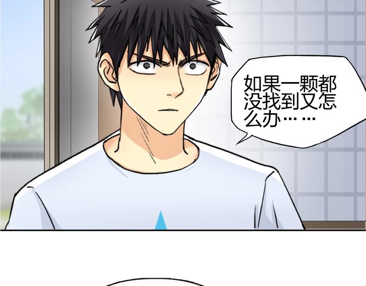 超能立方韩漫全集-第152话 朱雀火种的秘密无删减无遮挡章节图片 