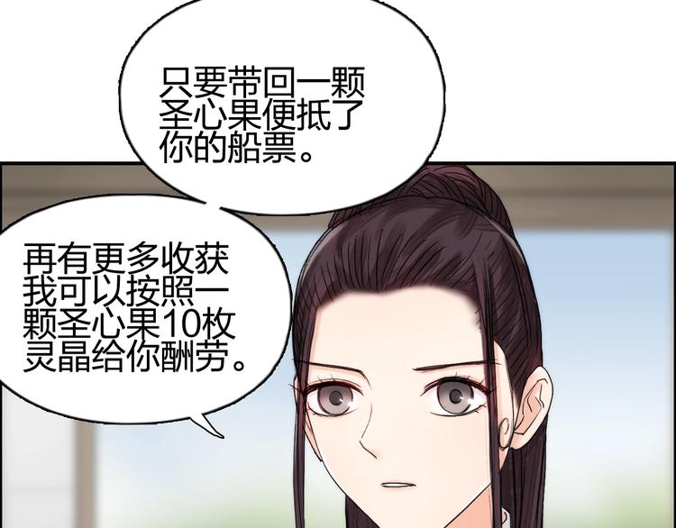 超能立方韩漫全集-第152话 朱雀火种的秘密无删减无遮挡章节图片 