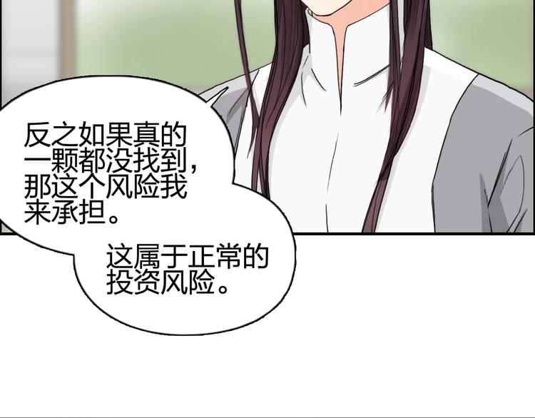 超能立方韩漫全集-第152话 朱雀火种的秘密无删减无遮挡章节图片 