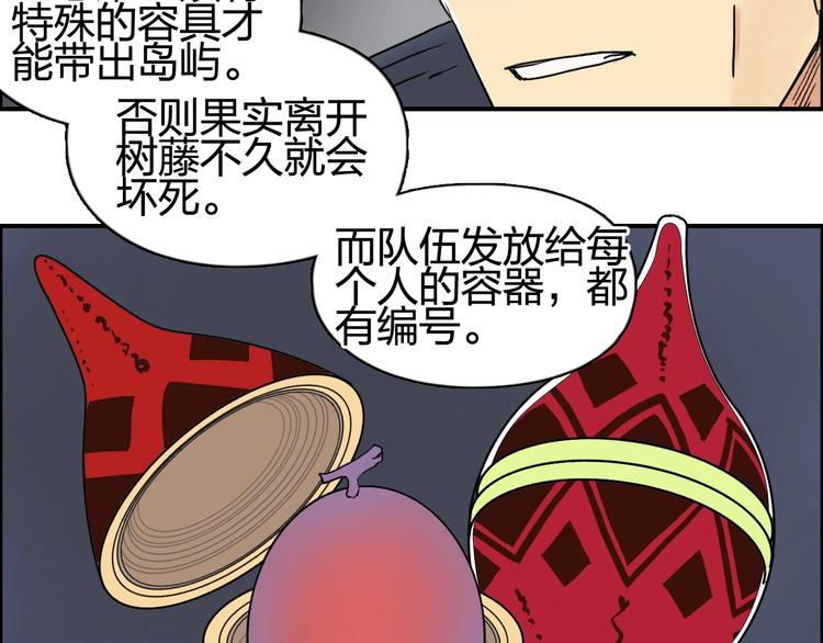 超能立方韩漫全集-第152话 朱雀火种的秘密无删减无遮挡章节图片 