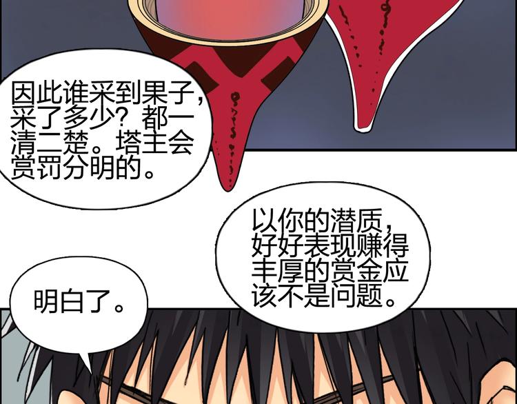 超能立方韩漫全集-第152话 朱雀火种的秘密无删减无遮挡章节图片 