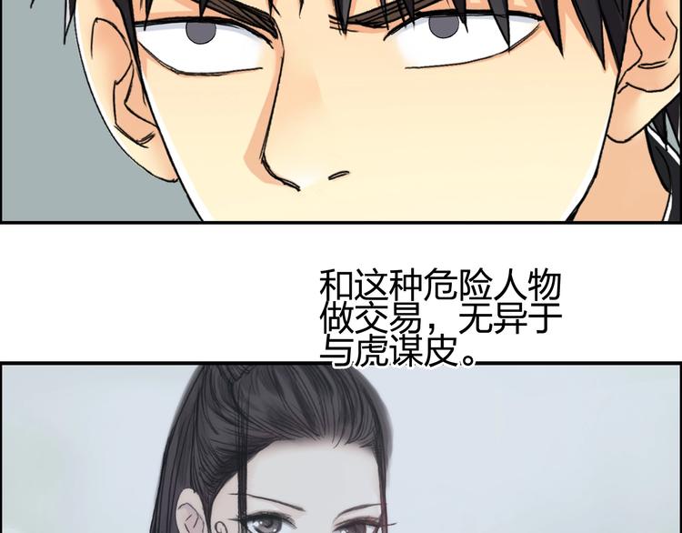 超能立方韩漫全集-第152话 朱雀火种的秘密无删减无遮挡章节图片 