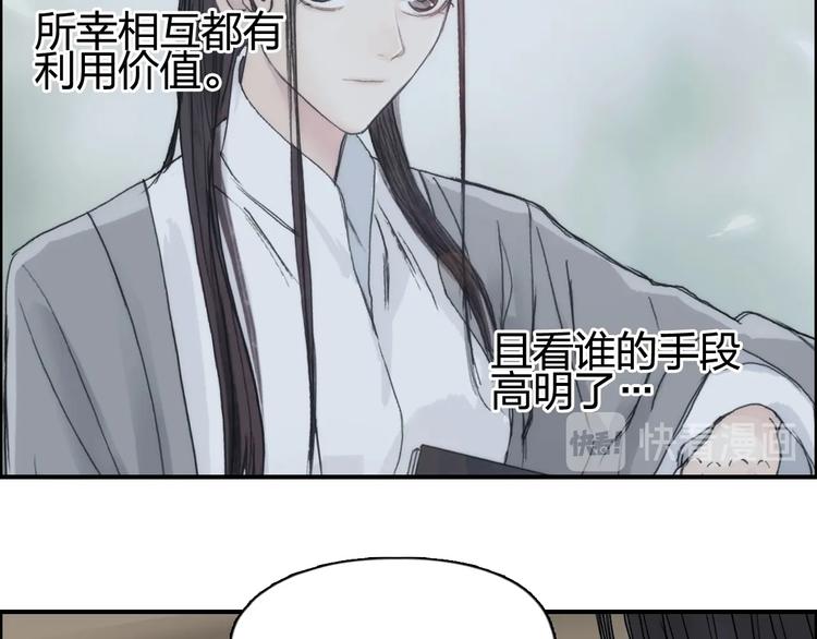 超能立方韩漫全集-第152话 朱雀火种的秘密无删减无遮挡章节图片 