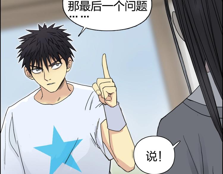 超能立方韩漫全集-第152话 朱雀火种的秘密无删减无遮挡章节图片 