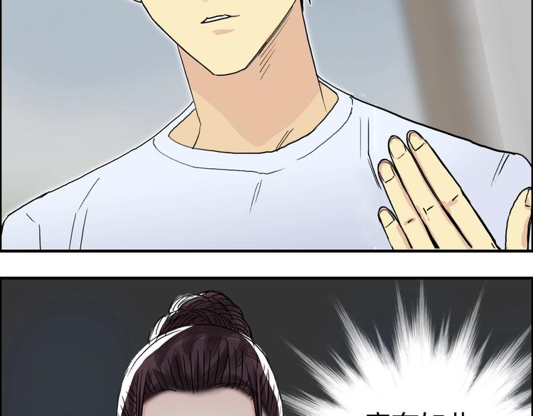超能立方韩漫全集-第152话 朱雀火种的秘密无删减无遮挡章节图片 