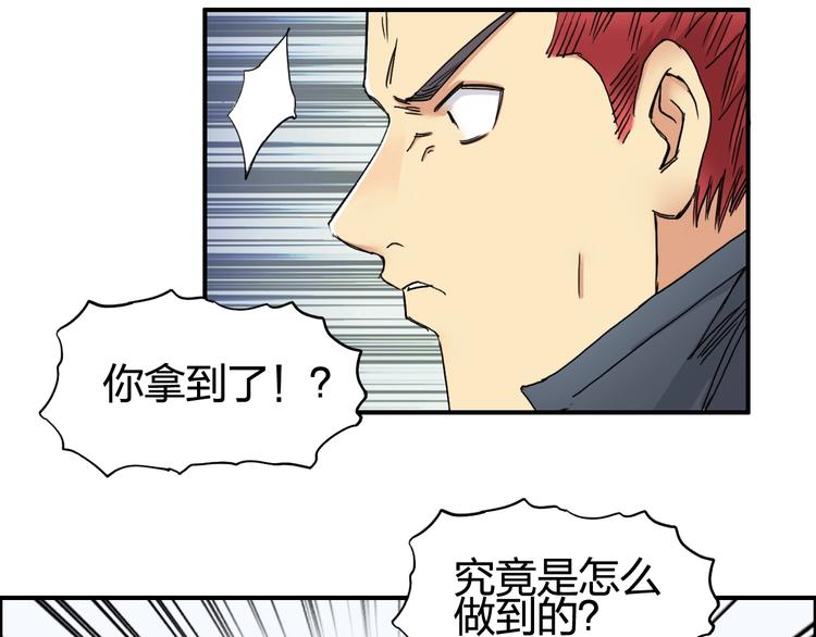 超能立方韩漫全集-第152话 朱雀火种的秘密无删减无遮挡章节图片 