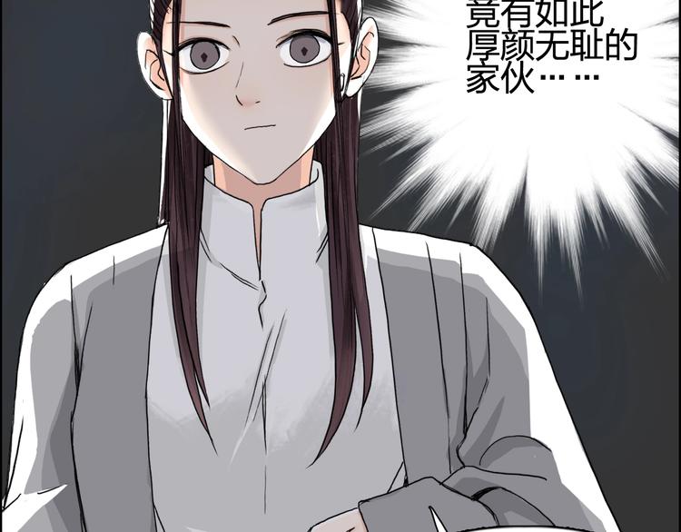 超能立方韩漫全集-第152话 朱雀火种的秘密无删减无遮挡章节图片 