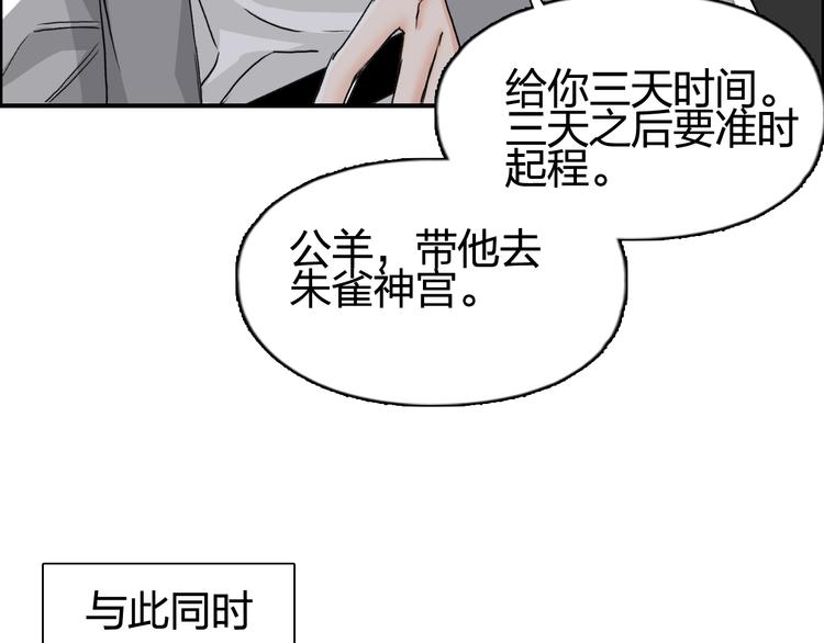 超能立方韩漫全集-第152话 朱雀火种的秘密无删减无遮挡章节图片 