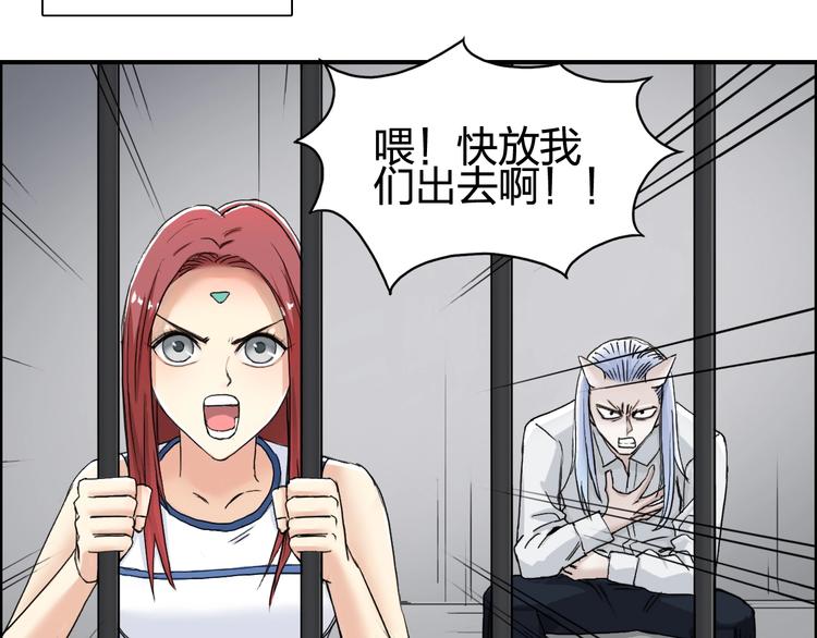 超能立方韩漫全集-第152话 朱雀火种的秘密无删减无遮挡章节图片 