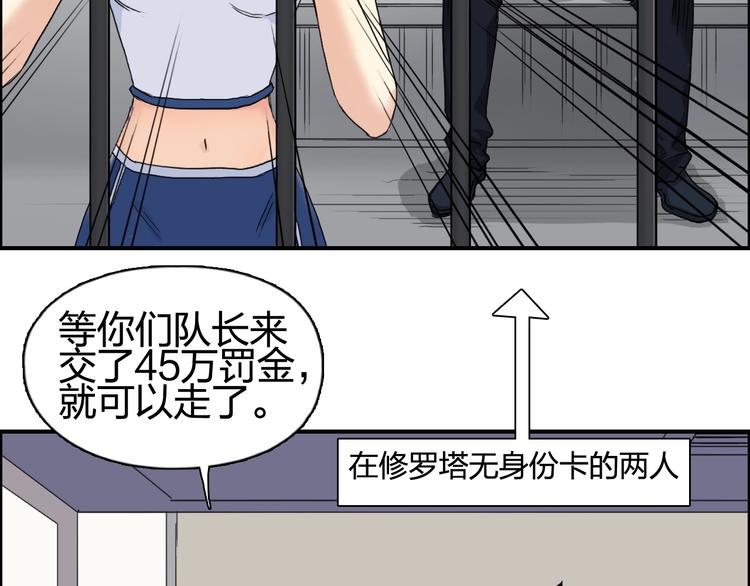 超能立方韩漫全集-第152话 朱雀火种的秘密无删减无遮挡章节图片 