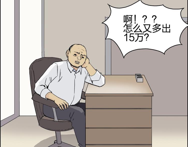 超能立方韩漫全集-第152话 朱雀火种的秘密无删减无遮挡章节图片 