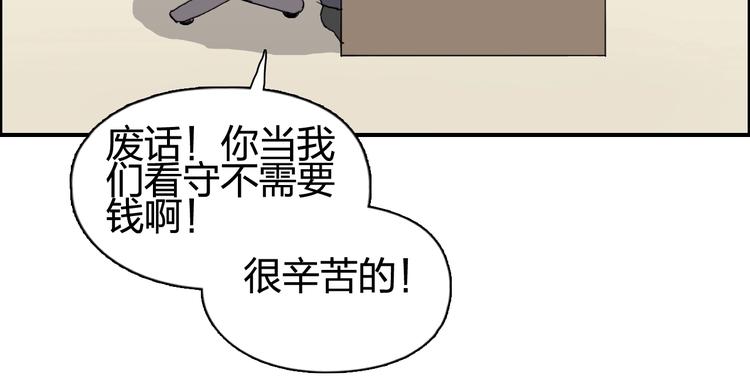 超能立方韩漫全集-第152话 朱雀火种的秘密无删减无遮挡章节图片 