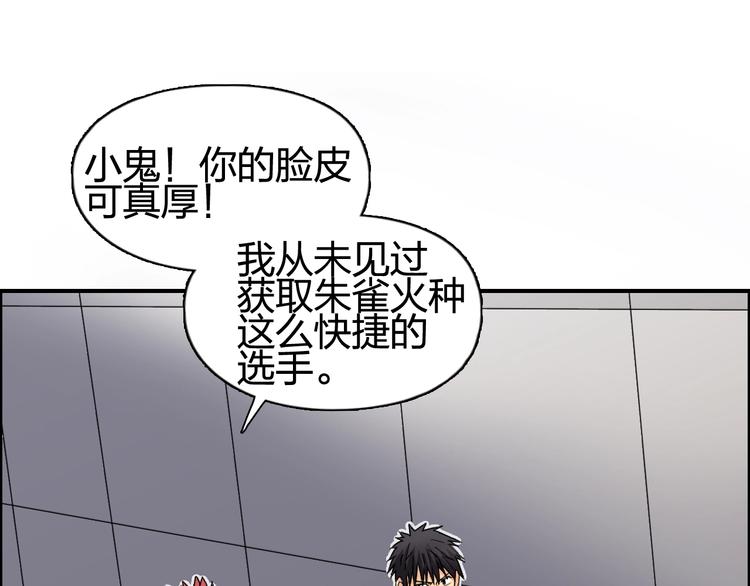 超能立方韩漫全集-第152话 朱雀火种的秘密无删减无遮挡章节图片 