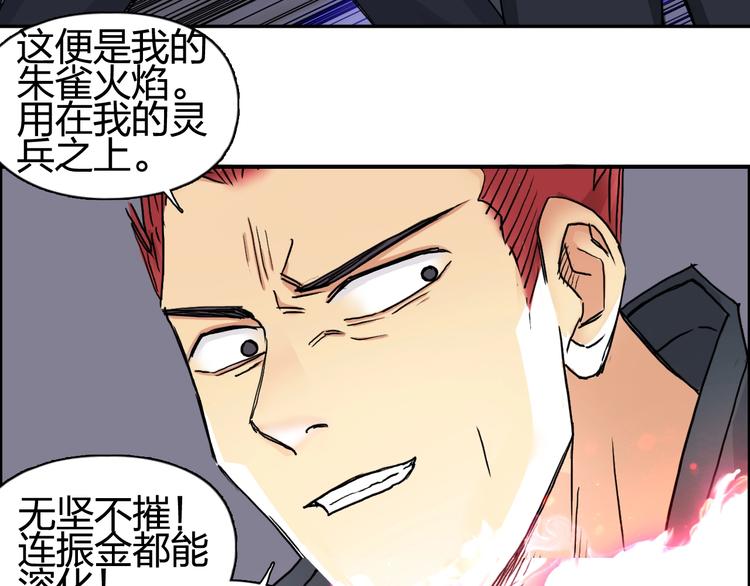 超能立方韩漫全集-第152话 朱雀火种的秘密无删减无遮挡章节图片 