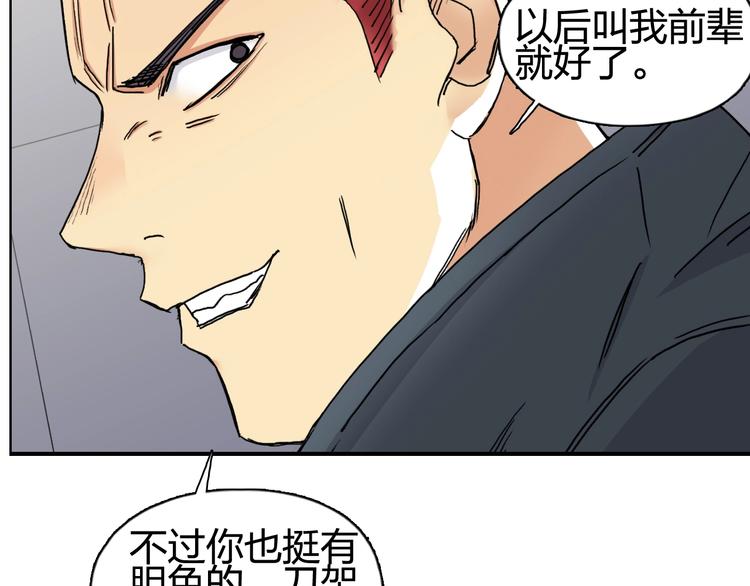 超能立方韩漫全集-第152话 朱雀火种的秘密无删减无遮挡章节图片 