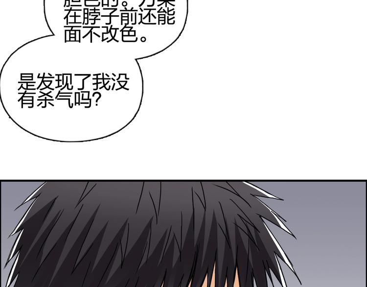 超能立方韩漫全集-第152话 朱雀火种的秘密无删减无遮挡章节图片 