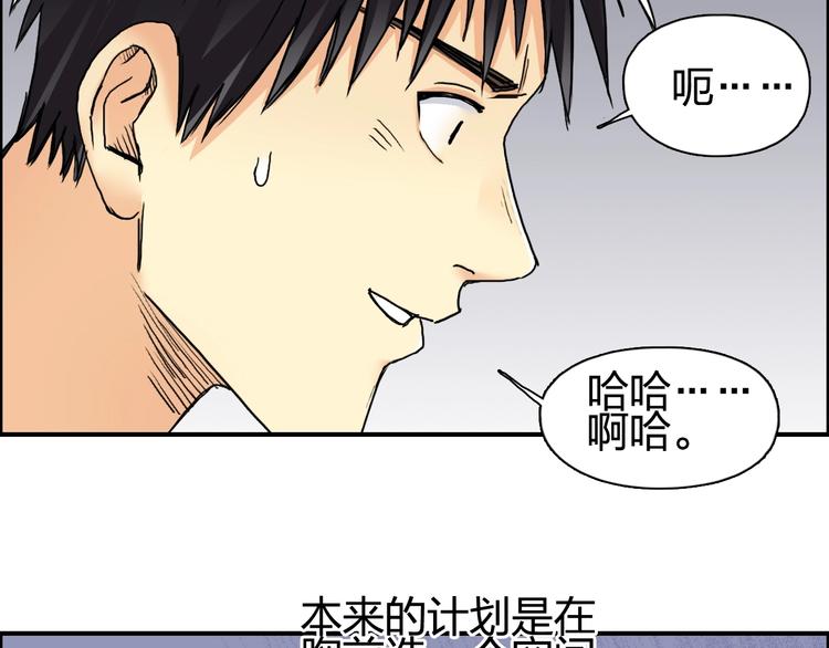 超能立方韩漫全集-第152话 朱雀火种的秘密无删减无遮挡章节图片 