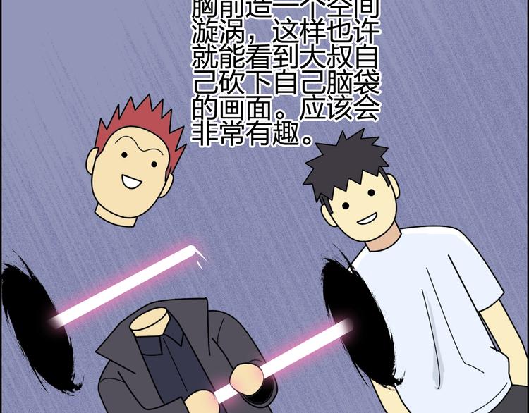 超能立方韩漫全集-第152话 朱雀火种的秘密无删减无遮挡章节图片 