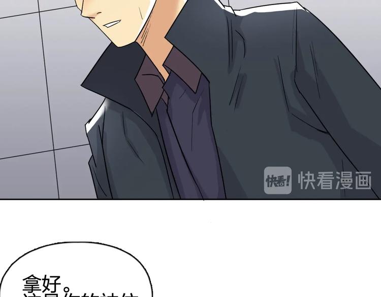 超能立方韩漫全集-第152话 朱雀火种的秘密无删减无遮挡章节图片 