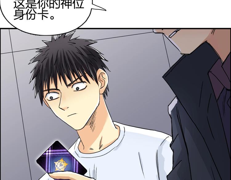 超能立方韩漫全集-第152话 朱雀火种的秘密无删减无遮挡章节图片 