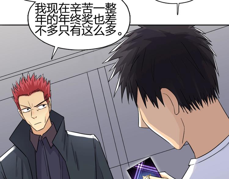 超能立方韩漫全集-第152话 朱雀火种的秘密无删减无遮挡章节图片 