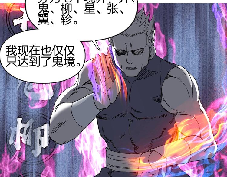 超能立方韩漫全集-第152话 朱雀火种的秘密无删减无遮挡章节图片 