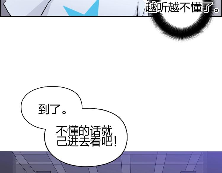 超能立方韩漫全集-第152话 朱雀火种的秘密无删减无遮挡章节图片 